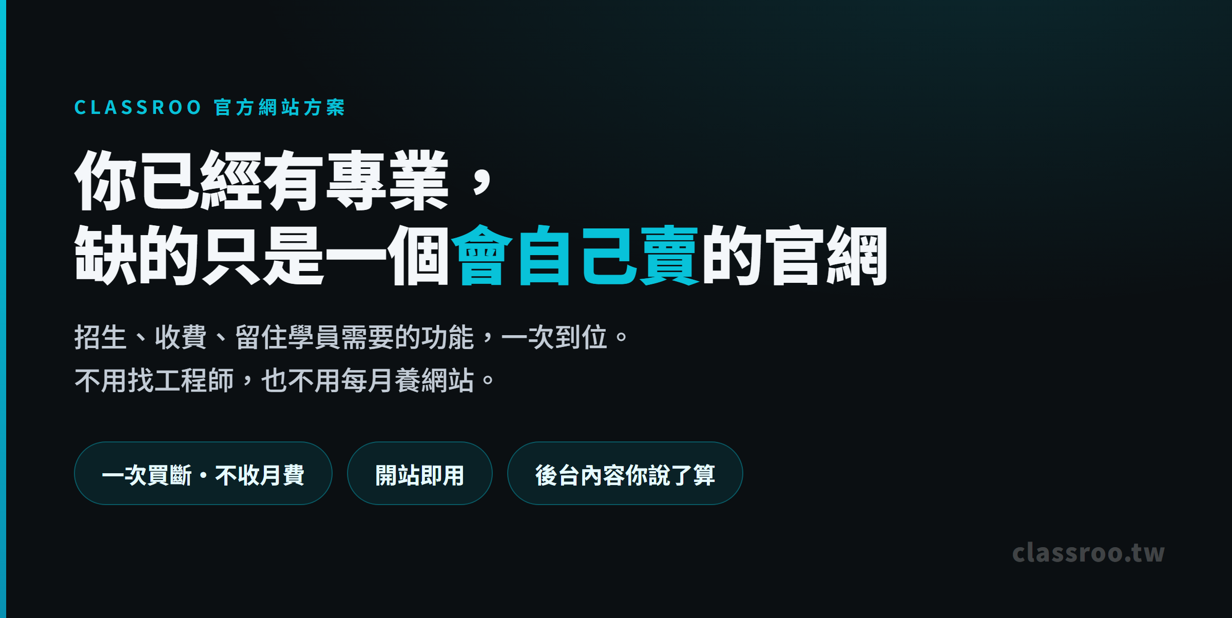 開始上架你的課 行銷圖片 1