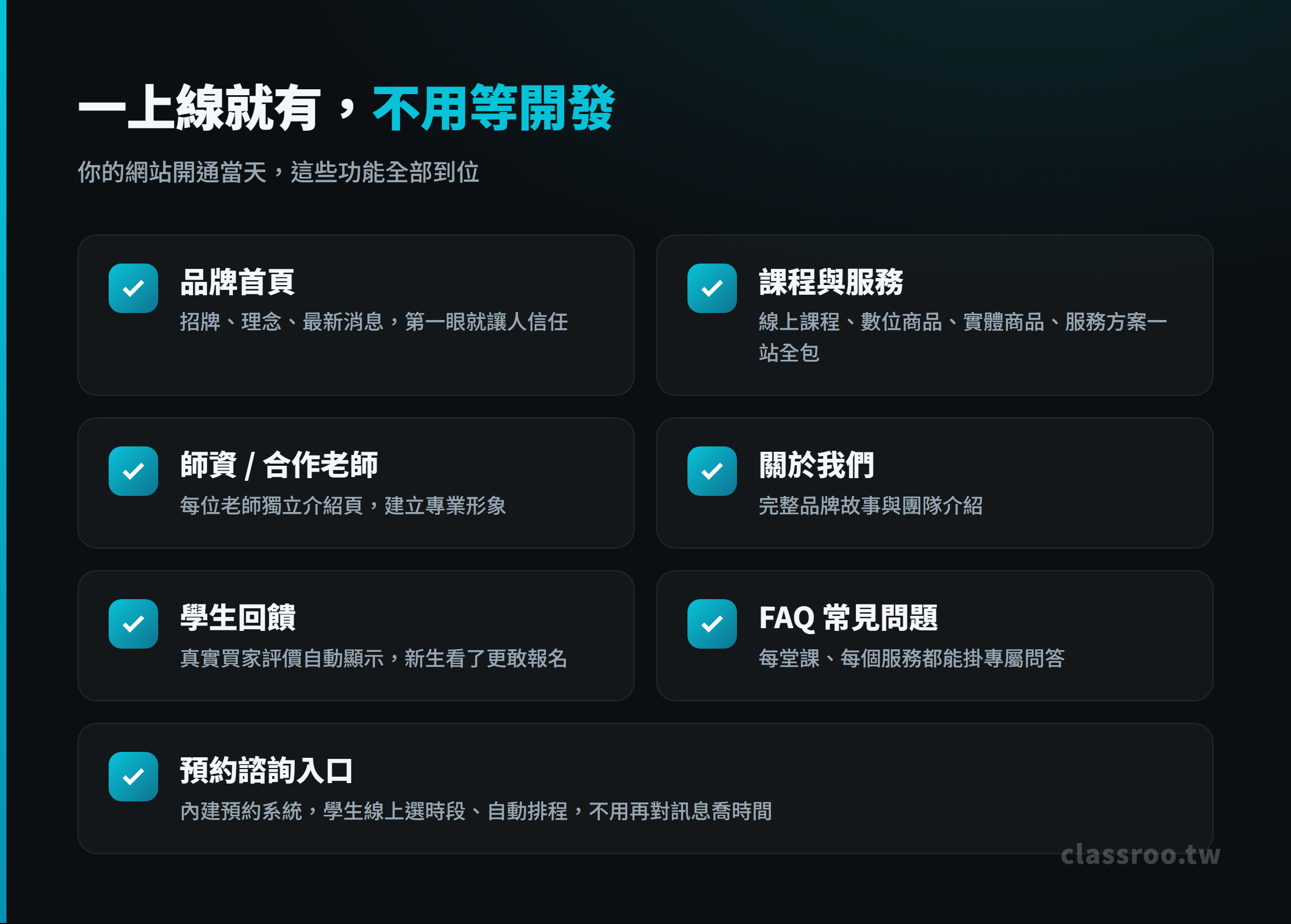 開始上架你的課 行銷圖片 2